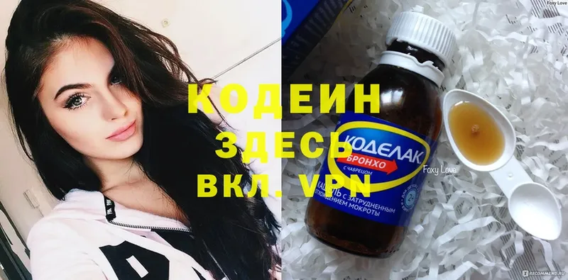 блэк спрут рабочий сайт  Вытегра  Codein Purple Drank 