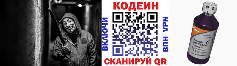 где купить наркоту Вытегра Кодеиновый сироп Lean Purple Drank