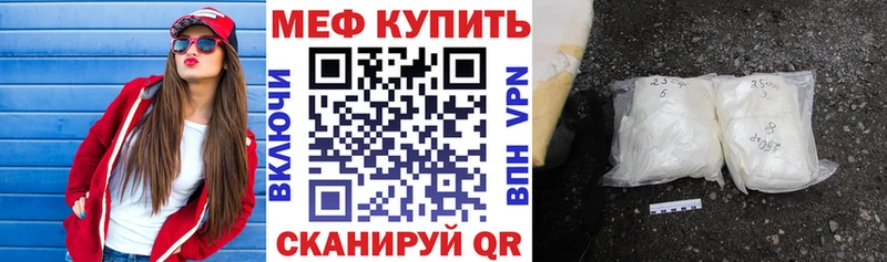 где продают Вытегра МЯУ-МЯУ кристаллы